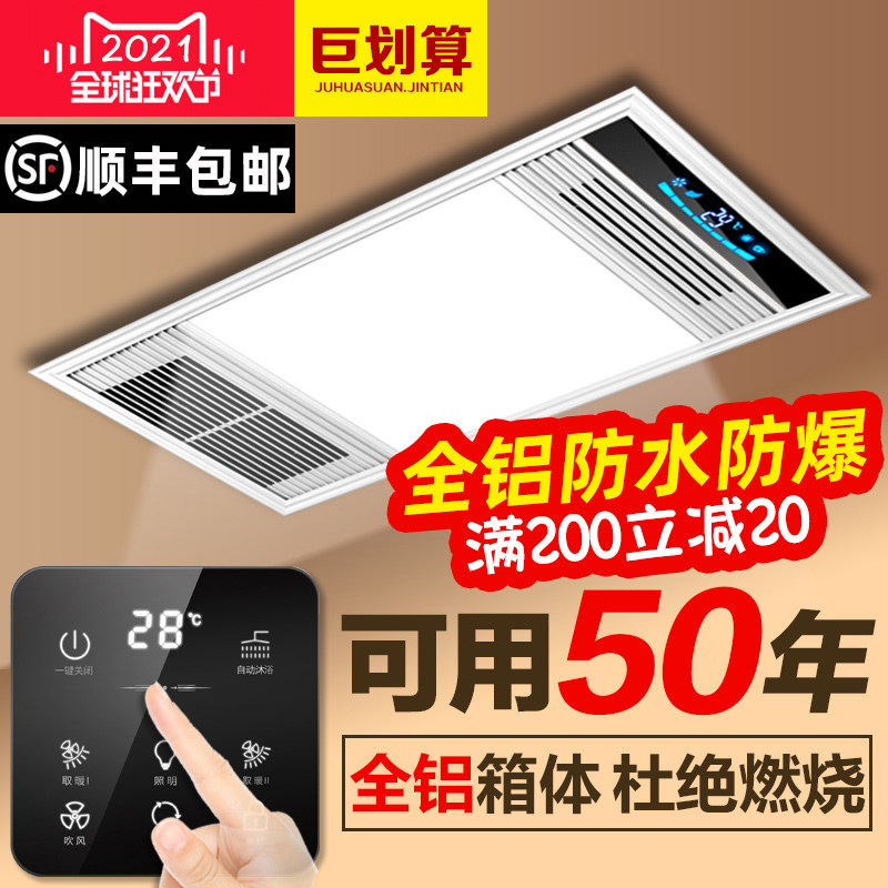 Brawl Family Suspended Ceiling Integrated Warm Air Blower Bath Exhaust Fan Lighting Integrated Warmer Five All-in-one Makeup Room Warm Air Blower