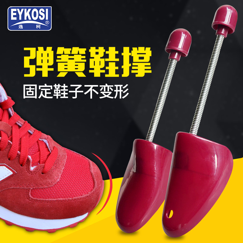 Yi Ke plastic spring adjustable shoe support Shoe extender Men's and women's shoe last styling device to prevent deformation of shoes