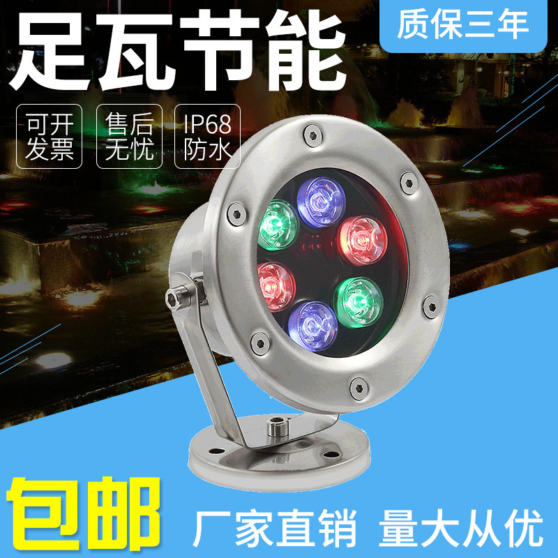 LED underwater light fountain colorful spotlight underwater light 12v outdoor waterproof rockery fish pond light low voltage landscape light