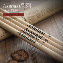 Asanasi shelves Drum Sticks 5A Mountain Huaches wood 7a Drum hammer Hammer Practice Teaching Jazz Drum Solid Wood Drum Stick