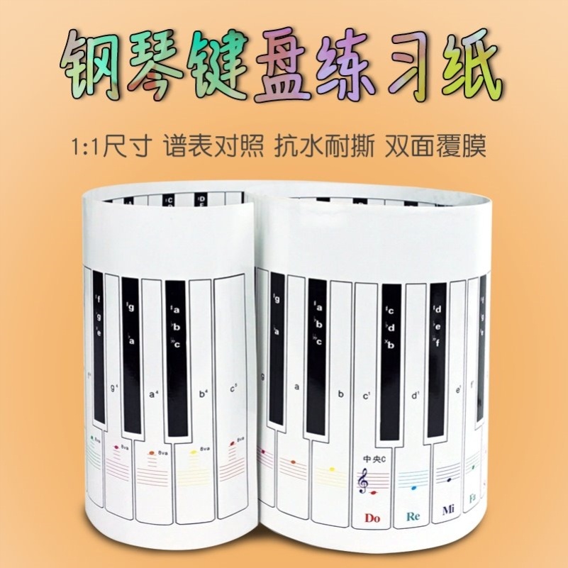 Beginner hand-rolled training artifact learning paper keyboard paper model finger simple piano keyboard paper big flip chart.
