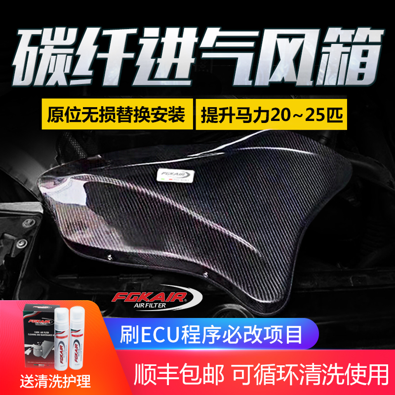 Fgkair Car Carbon Fiber Air Intake Air Box Modified Power Improvement to Horsepower Upgrade High Flow Turbocharged