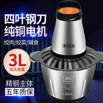 Po meat grinder household electric small stainless steel stuffing multi-function automatic cooking soda meat filling mixing