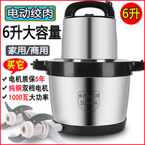 5L6L liter meat grinder dumpling stuffing machine household electric stainless steel commercial large capacity multifunctional shredded vegetables stir pepper