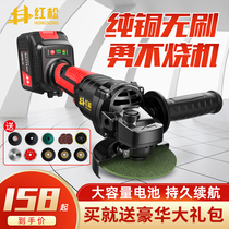 Hongsong brushless charging angle grinder Lithium battery multi-function polishing machine Cutting machine grinding rechargeable angle grinder