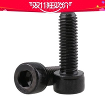 Full tooth M6 * 8-100mm cylindrical head hexagon socket screw screw 12 9 grade high strength DIN912 Cup head bolt
