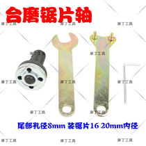 Can be equipped with tm2 dongrunjie table mill special saw blade shaft wrench a set of saw blade connecting shaft clamp rod