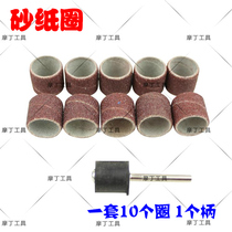 电磨吊磨机配套 10个装砂纸圈 砂轮 打磨用 砂圈