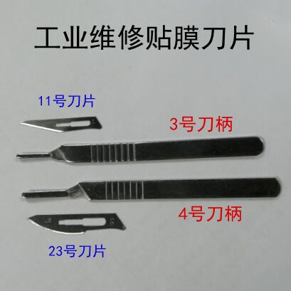 Number 23 11 Exercise mobile phone repair and disassembly blade Knife Shank Tool Holder Industrial Beauty Artificial Knife Engraving Blade Cling Film Tool