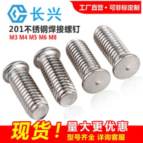 201 stainless steel welding nail welding screw spot welding welding implant welding nail bolt stud welding stud M3M4M6M8