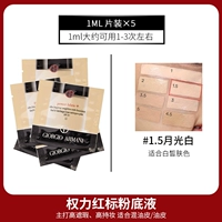 Plus Power Red Label 1.5# Fair [1ml*5 штук]