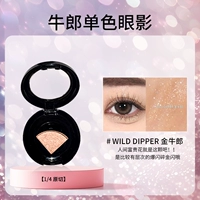 Бесплатная кисть для теней Golden Cowherd [1/4 оригинальной формы]