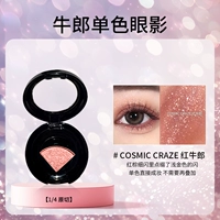 Бесплатная кисть для теней Red Cowherd [1/4 оригинальной формы]