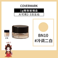 Aoi Pink Cream Bn10 #cold Tune Erbai [1G]