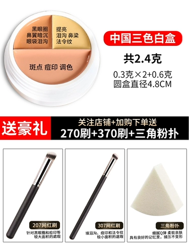 Тональный крем, консилер, три цвета, 6 оттенок, 1 оттенок, шесть цветов, скрывает темные круги под глазами