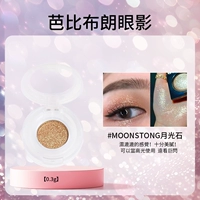 Кисть, лунный камень, 0.3г