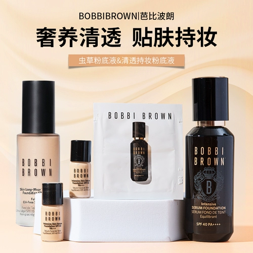 Барби Бронзовая Фонд Кордисена среднего и небольшой образцы/макияж очищает защиту 菁 Сухую кожаную стойку