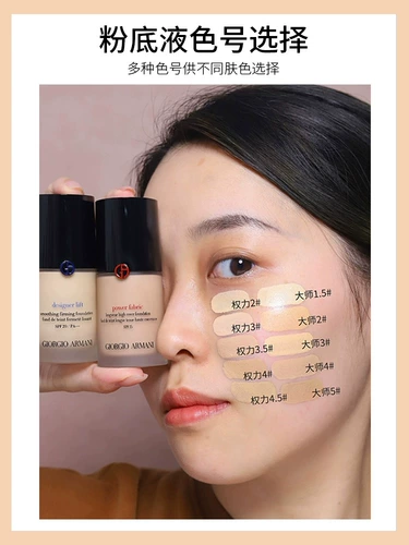 Armani, тональный крем, дизайнерская база под макияж, пробник, долговременный эффект