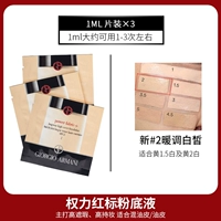 Плюс мощность 2# желтый один белый [1 мл*3 части]