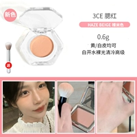 Новая версия HAZE BEIGE телесного бежевого цвета, бесплатная кисть 0,6 г.