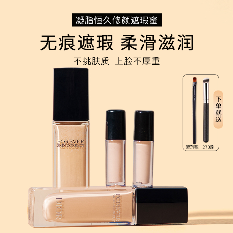 Dior Concealer Sample New Product Creamy Long-Lasting Repair Liquid 00/0N/1N Spot Covering Long-Lasting Brightening Liquid Dior
