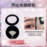 Moonstone [1/4 оригинальной формы] Бесплатная кисть для теней