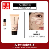 Plus Power 3# Pink Tuging the Whitest [5ml Counter Tube Установка]