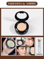 Хайлайтер с имбирем, 2.4г