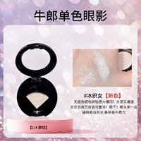 Новый цвет ♥ Ice Weaver [1/4 оригинального размера] поставляется с бесплатной кистью для теней.