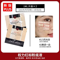 Плюс мощность 1.5+новая питание 2 Дата 24.10 [1 мл каждый 1 планшет]