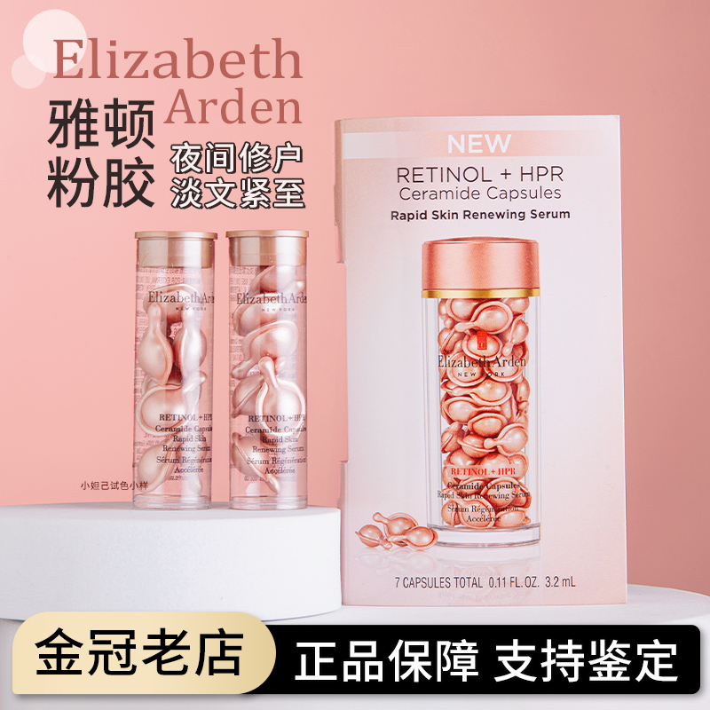 Arden Powder Gel Gold Gel Sample Pack of 7 Capsules Time and Space Revitalizing Multi-Effect Capsule Essence Retinol Facial Anti-Aging