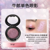 Glam Rock [0,5 г] Бесплатная кисть для теней