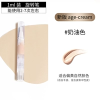 Крем, новая версия, 1г