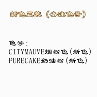 Одно новое цветовое образование берет это (номер цвета) одна бесплатная щетка