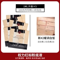 Плюс мощность 2# желтый один белый [1 мл*5 штук]