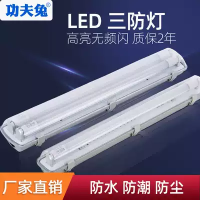 led single double tube three proof lamp T8 daylight lampshade lamp moisture proof waterproof fluorescent light purification factory room lamp bracket tube