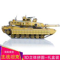 Main Battle Tank 3D three-dimensional puzzle Childrens adult Marine Military model toy Paper Birthday Gift boxed