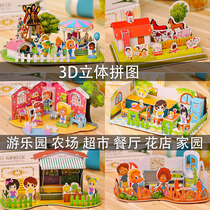 3D Three-dimensional puzzle Playground Childrens handmade toys Small farm Paper building Restaurant Supermarket Florist Home puzzle