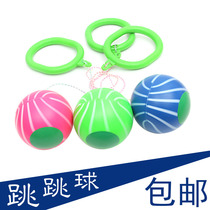 Childrens jumping ball student bouncing ball adult fitness ball kindergarten toy jumping ball boys and girls toys