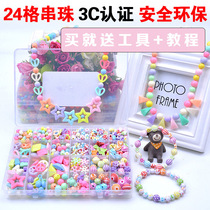(Special offer every day)Girl gift 24 grid diy handmade beaded childrens educational toy baby wear beads