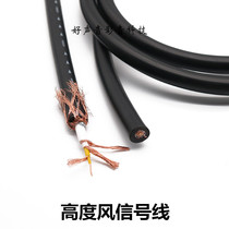 High Wind 8N Pure Copper Fever Audio Line Signal Line Bulk Wire Multilayer Shielded Coaxial Hifi Signal Line