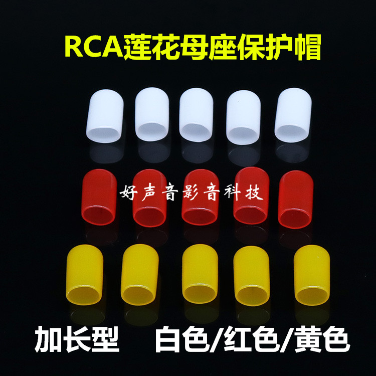 RCA lotus female seat dust cap Anti-oxidation rubber cover Signal plug cover Socket audio cable plug protective cover