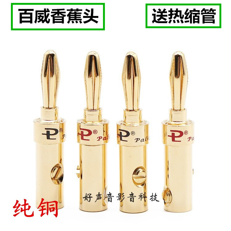 HIFI banana head pure copper gold-plated banana plug sound amplifier wire column speaker wire weldless plug