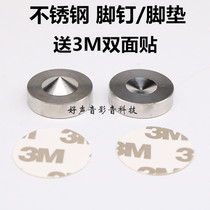 Acoustic Shock-Proof Feet Nail High Strength Stainless Steel Feet Nail Footbed 5 Inch Speaker Power Amplifier Spacer