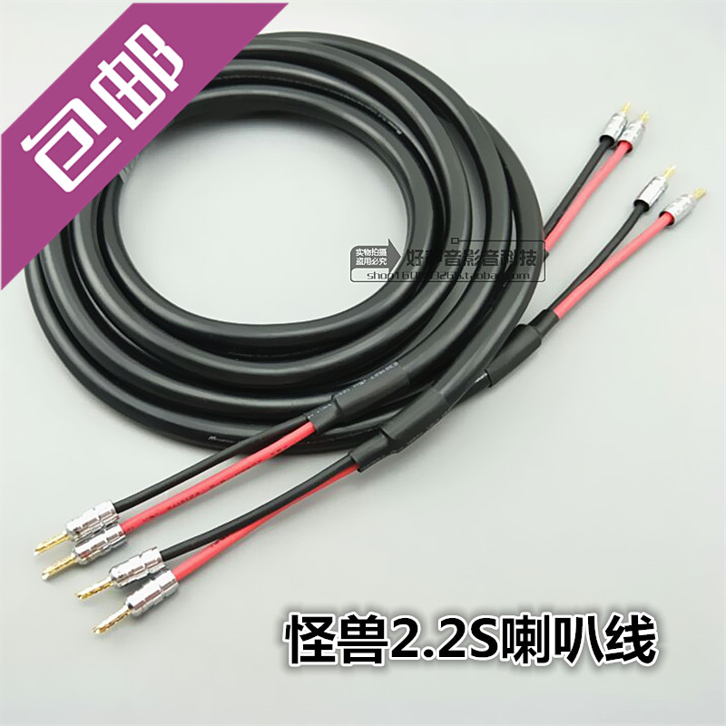 Monster speaker line M2 2S center speaker line power amplifier main audio line pure copper banana head fever-grade speaker line