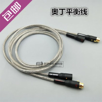 Ribbon Oding Balance Line Fever Audio Line Hifi Kannon Signal Line Fever XR Male And Female Canon Line