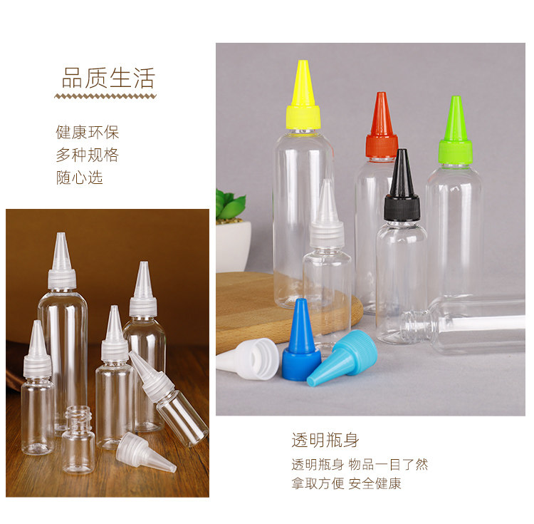Бутылочка для спрея 50/100毫升透明尖嘴瓶包邮乳液瓶塑料瓶分装瓶药水瓶小圆瓶挤压瓶