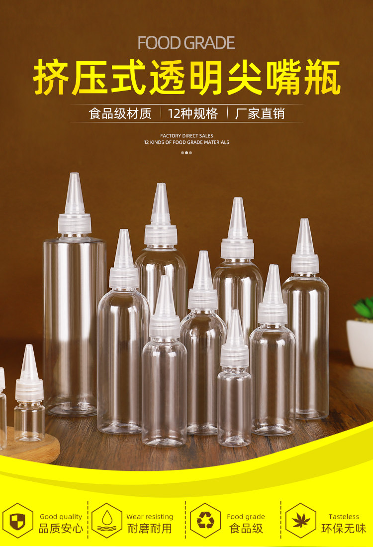 Бутылочка для спрея 50/100毫升透明尖嘴瓶包邮乳液瓶塑料瓶分装瓶药水瓶小圆瓶挤压瓶