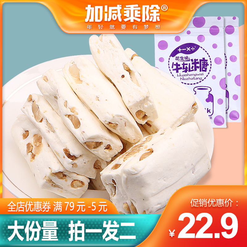 Office candy Peanut Butter Rolling Sugar Handmade Homemade Chaoshan Special birth year goods Children snacks 260g * 2 bags