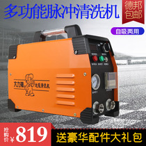 Floor heating cleaning machine automatic intelligent pulse multi-function geothermal cleaning machine radiator tap water pipe cleaning machine